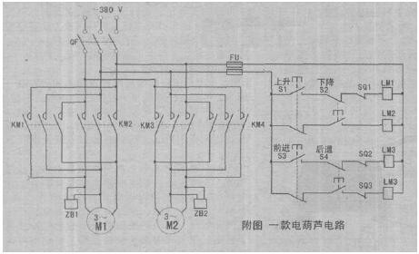 電動葫蘆電路圖剖析
